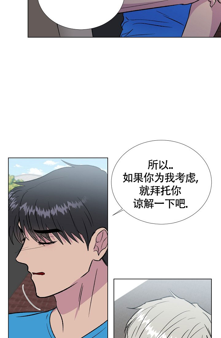 《羽下之物》漫画最新章节第64话免费下拉式在线观看章节第【14】张图片