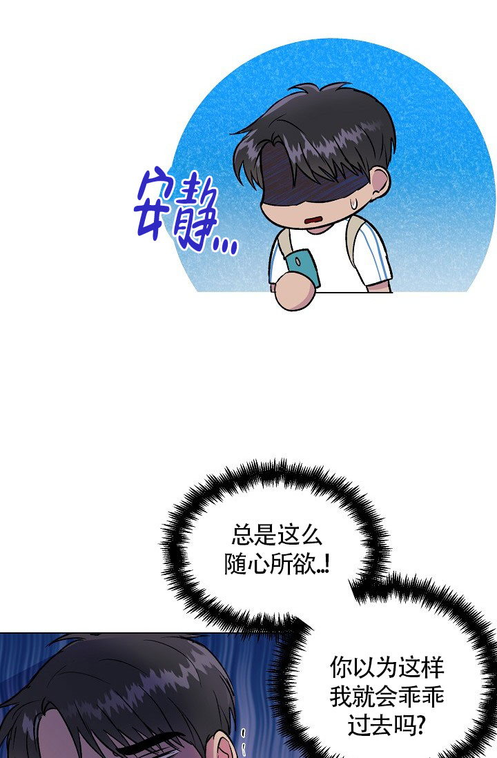 《羽下之物》漫画最新章节第31话免费下拉式在线观看章节第【6】张图片