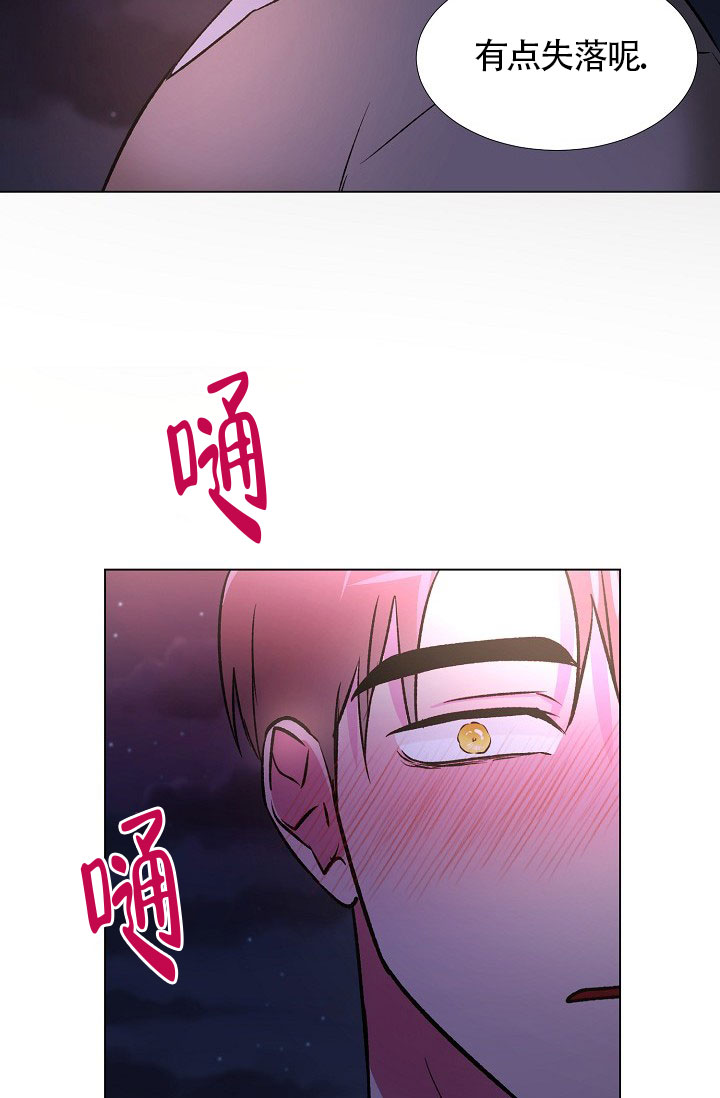 《羽下之物》漫画最新章节第32话免费下拉式在线观看章节第【25】张图片