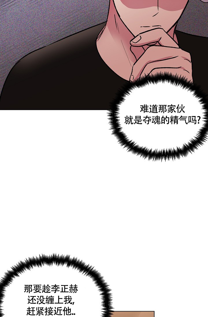 《羽下之物》漫画最新章节第45话免费下拉式在线观看章节第【4】张图片