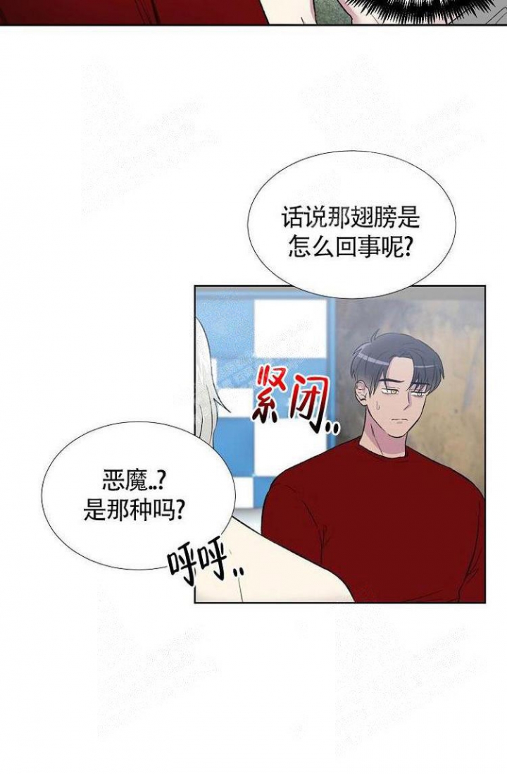 《羽下之物》漫画最新章节第5话免费下拉式在线观看章节第【5】张图片