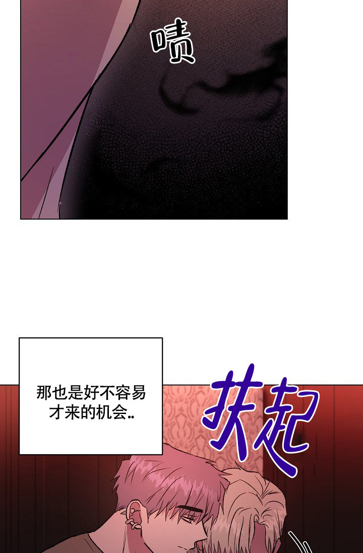 《羽下之物》漫画最新章节第70话免费下拉式在线观看章节第【22】张图片