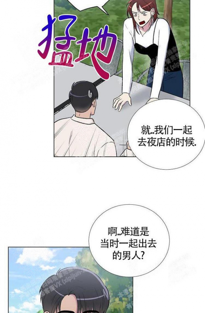 《羽下之物》漫画最新章节第13话免费下拉式在线观看章节第【19】张图片