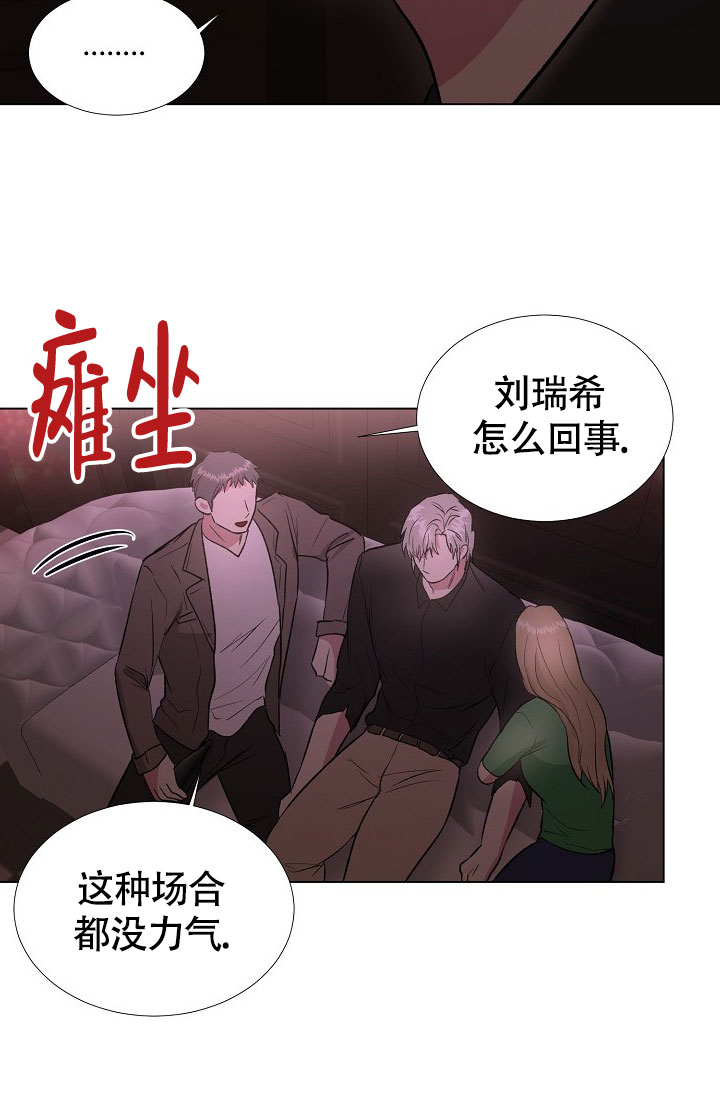 《羽下之物》漫画最新章节第67话免费下拉式在线观看章节第【7】张图片