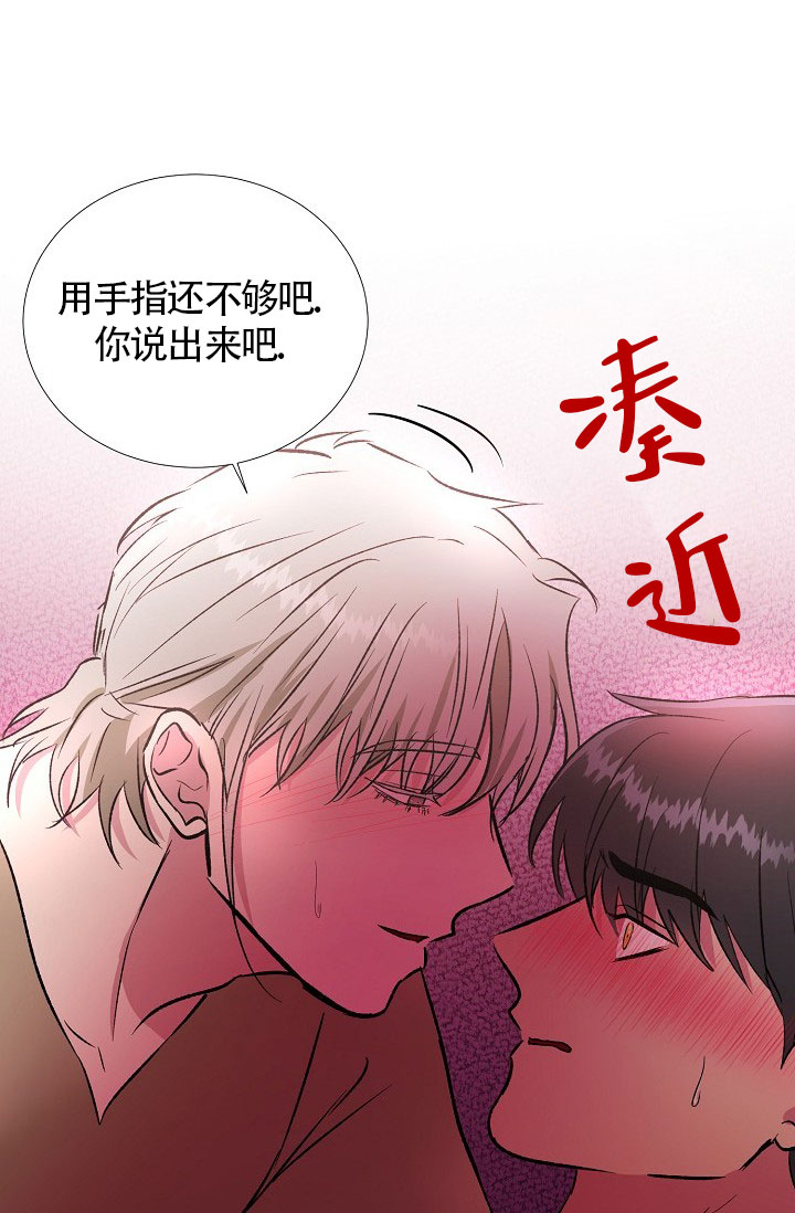 《羽下之物》漫画最新章节第33话免费下拉式在线观看章节第【35】张图片