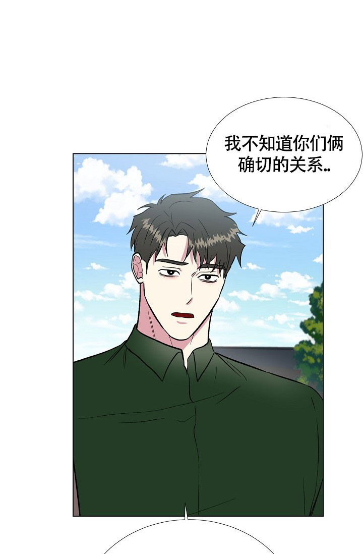 《羽下之物》漫画最新章节第63话免费下拉式在线观看章节第【14】张图片