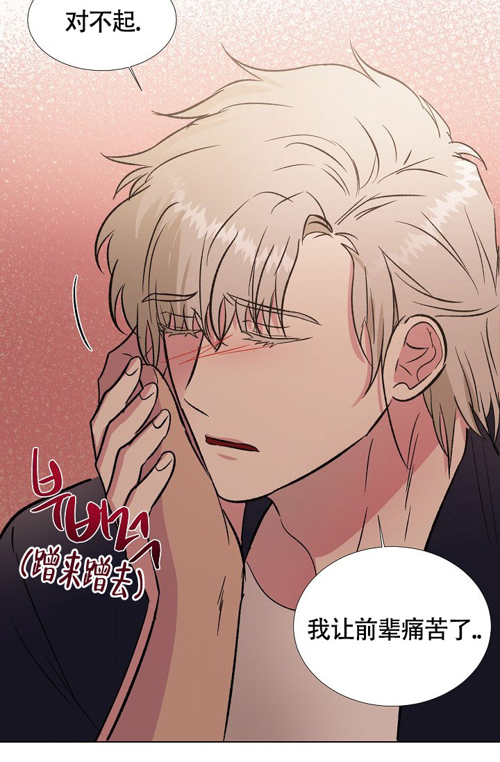 《羽下之物》漫画最新章节第75话免费下拉式在线观看章节第【14】张图片