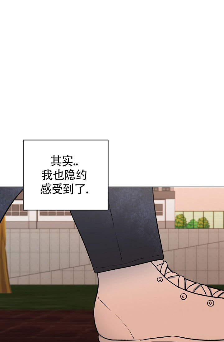 《羽下之物》漫画最新章节第29话免费下拉式在线观看章节第【6】张图片