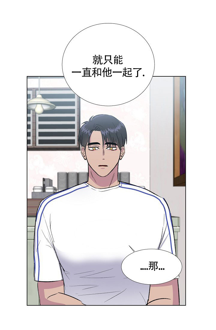 《羽下之物》漫画最新章节第28话免费下拉式在线观看章节第【37】张图片