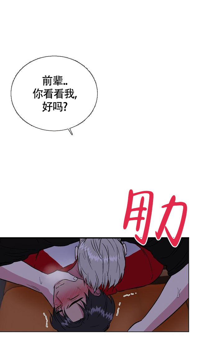 《羽下之物》漫画最新章节第56话免费下拉式在线观看章节第【3】张图片