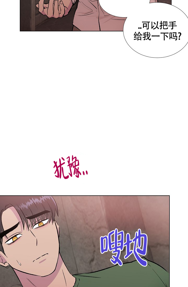 《羽下之物》漫画最新章节第36话免费下拉式在线观看章节第【2】张图片