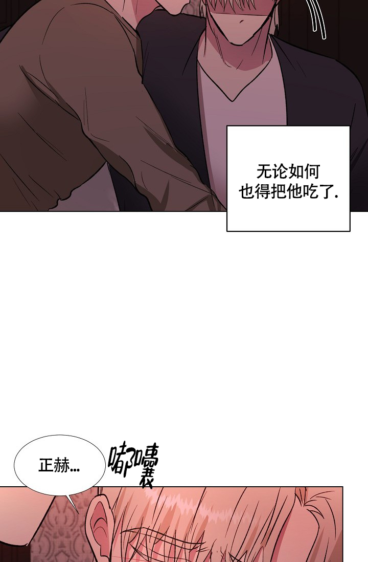 《羽下之物》漫画最新章节第70话免费下拉式在线观看章节第【23】张图片