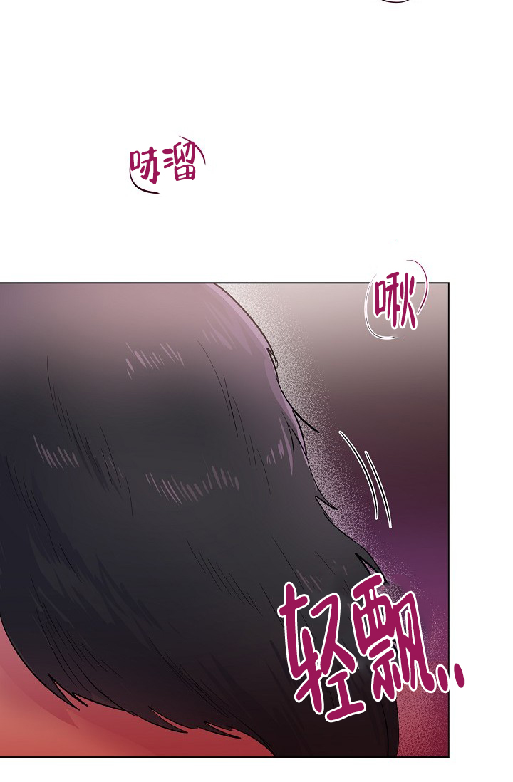 《羽下之物》漫画最新章节第24话免费下拉式在线观看章节第【35】张图片