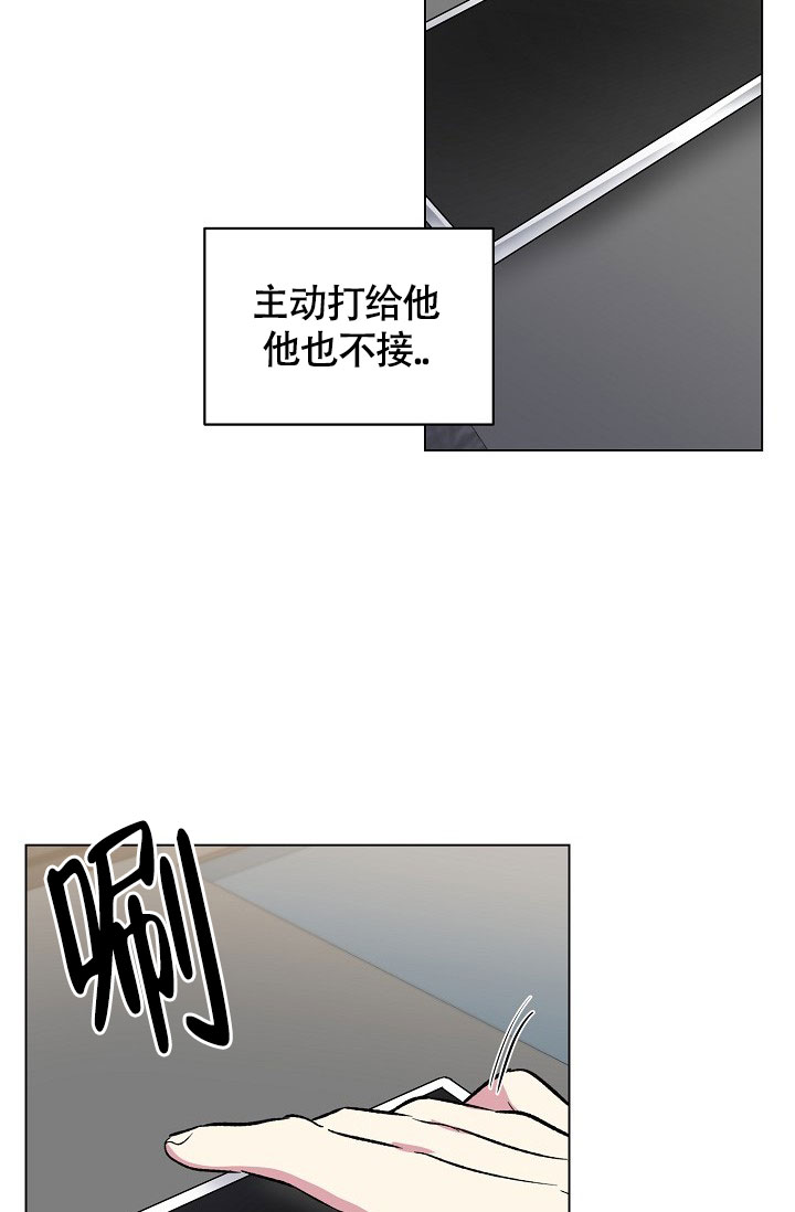 《羽下之物》漫画最新章节第47话免费下拉式在线观看章节第【14】张图片