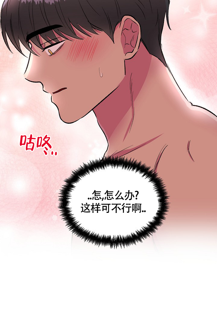 《羽下之物》漫画最新章节第38话免费下拉式在线观看章节第【16】张图片