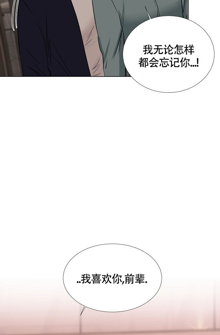 《羽下之物》漫画最新章节第73话免费下拉式在线观看章节第【21】张图片