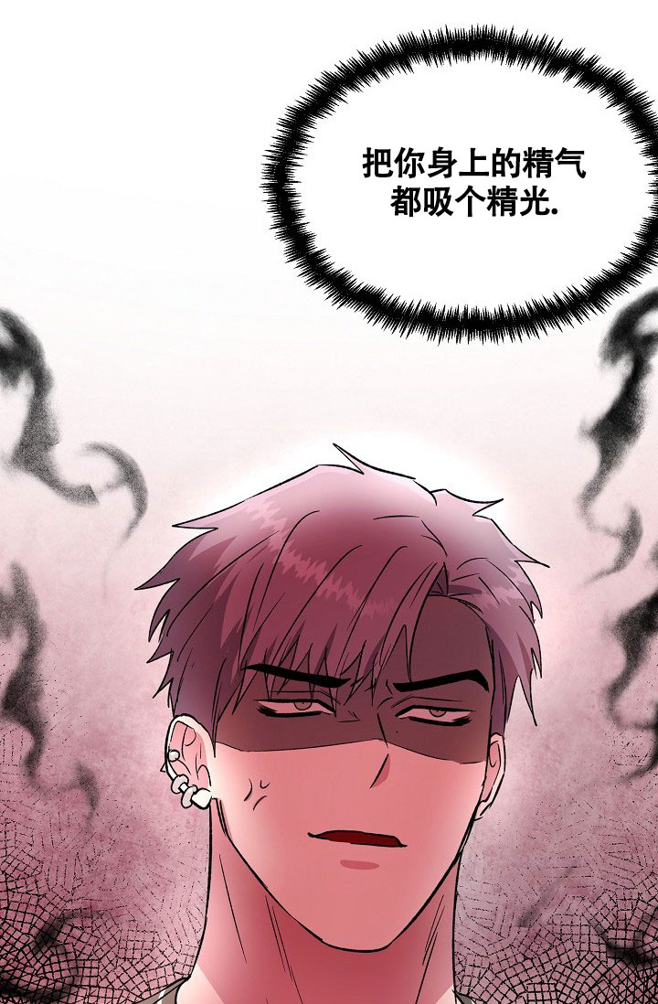 《羽下之物》漫画最新章节第60话免费下拉式在线观看章节第【39】张图片