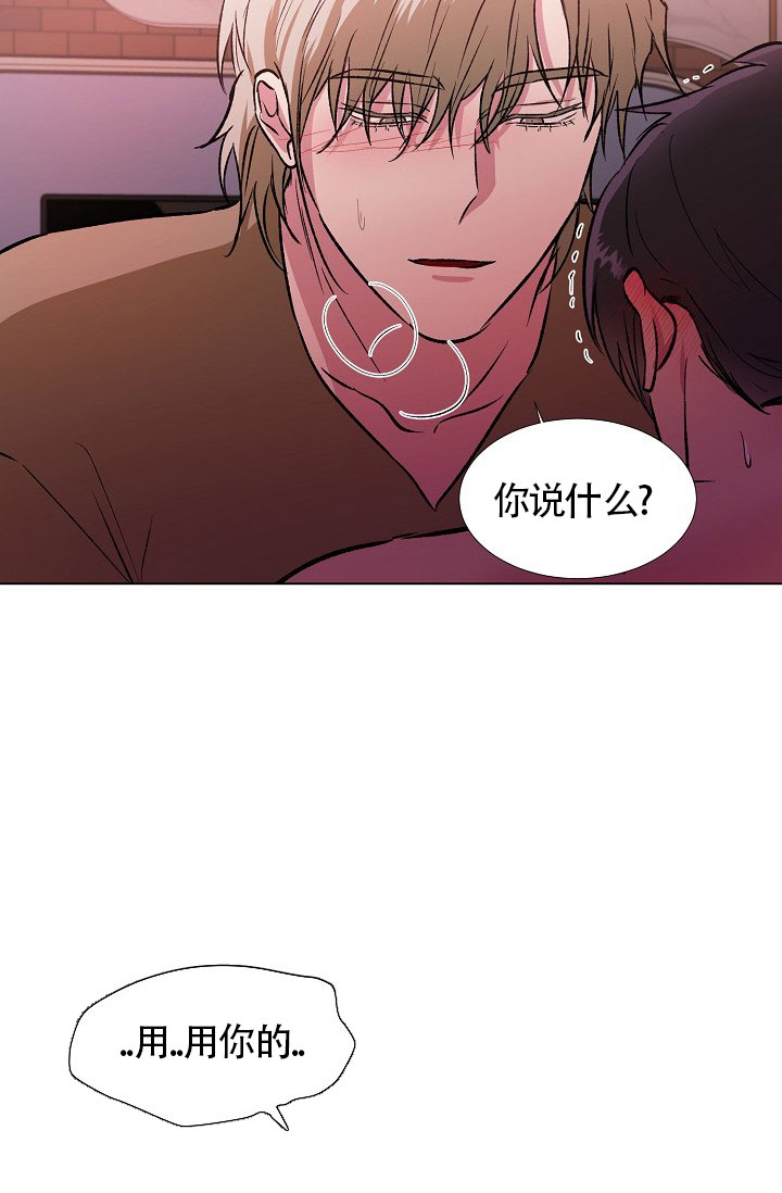 《羽下之物》漫画最新章节第33话免费下拉式在线观看章节第【38】张图片