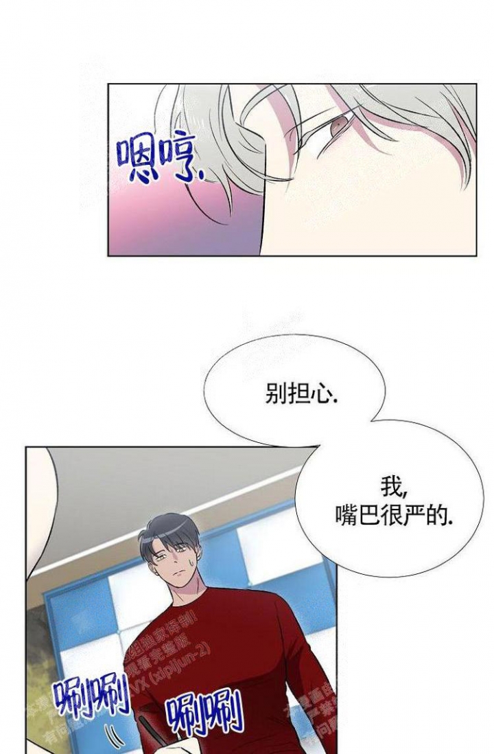 《羽下之物》漫画最新章节第5话免费下拉式在线观看章节第【7】张图片