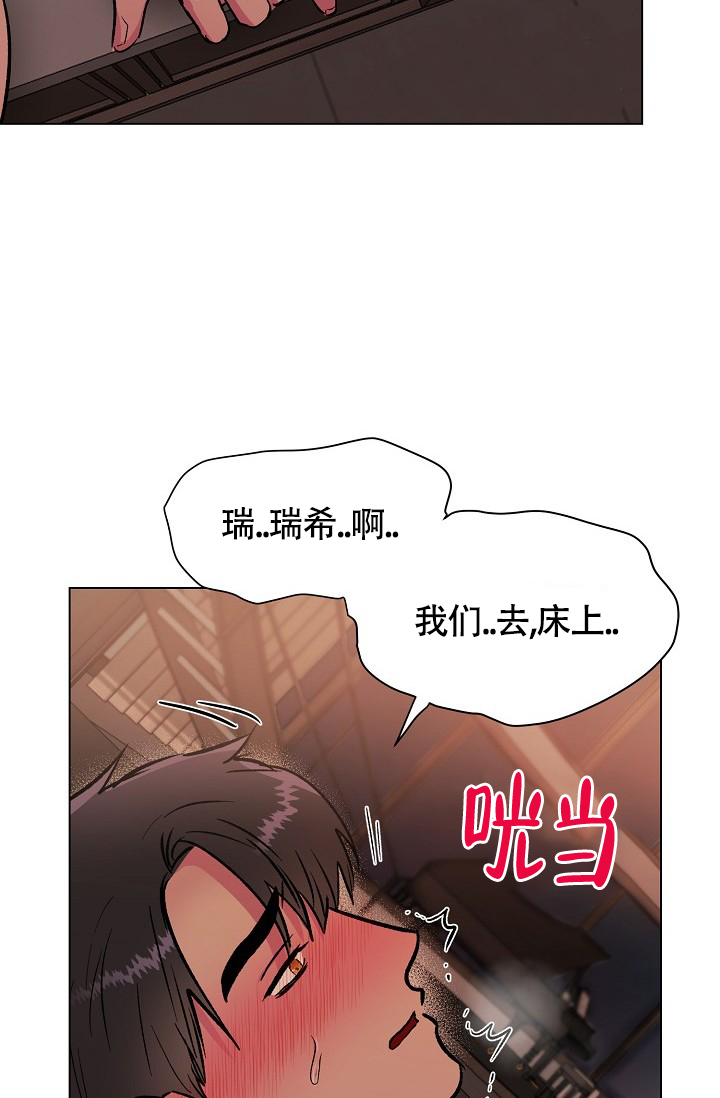 《羽下之物》漫画最新章节第36话免费下拉式在线观看章节第【27】张图片