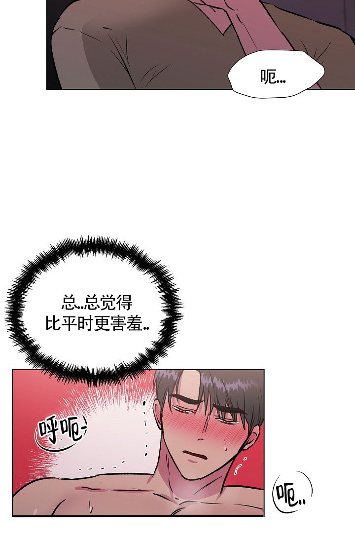 《羽下之物》漫画最新章节第33话免费下拉式在线观看章节第【12】张图片