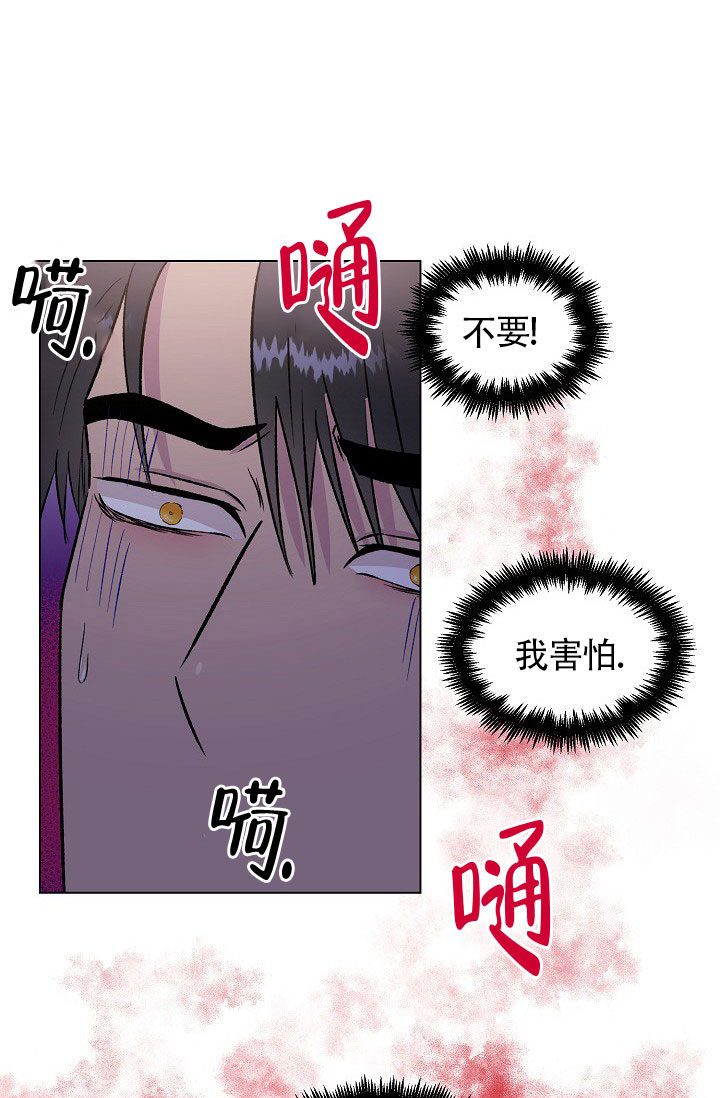 《羽下之物》漫画最新章节第28话免费下拉式在线观看章节第【4】张图片