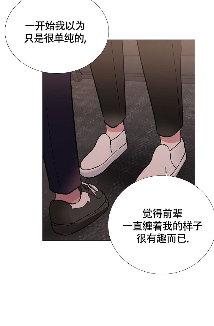 《羽下之物》漫画最新章节第73话免费下拉式在线观看章节第【24】张图片