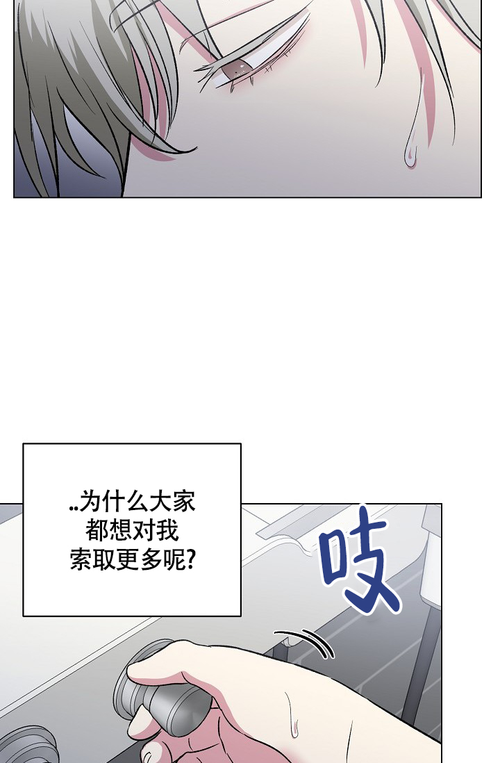 《羽下之物》漫画最新章节第39话免费下拉式在线观看章节第【29】张图片