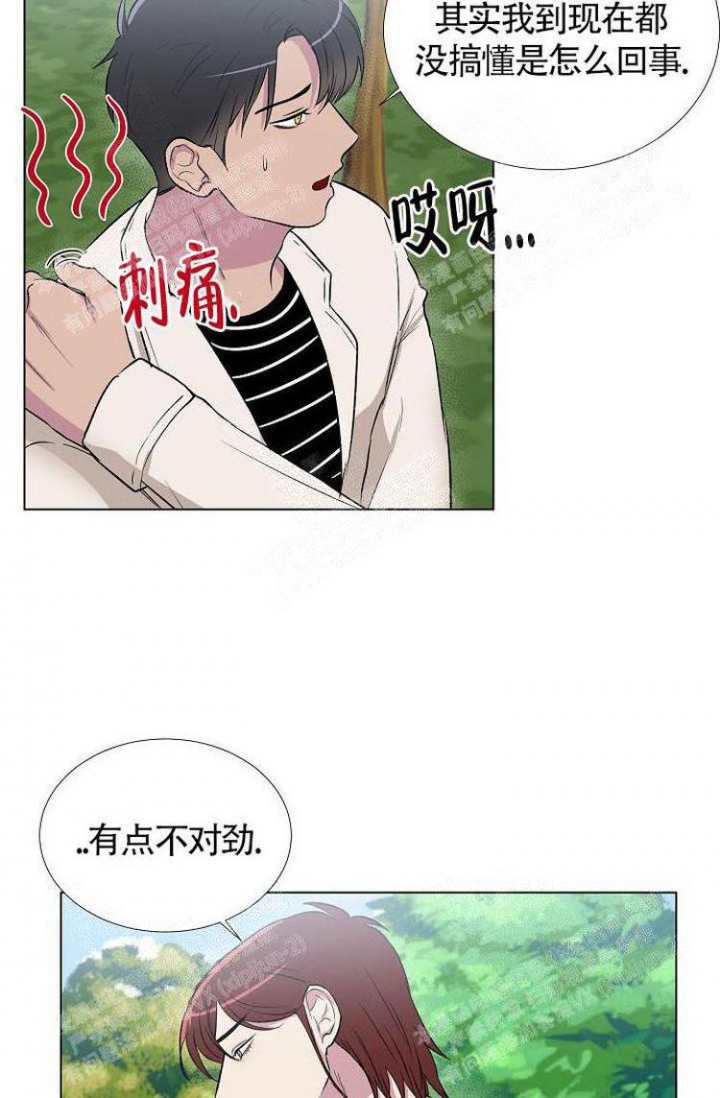 《羽下之物》漫画最新章节第14话免费下拉式在线观看章节第【3】张图片