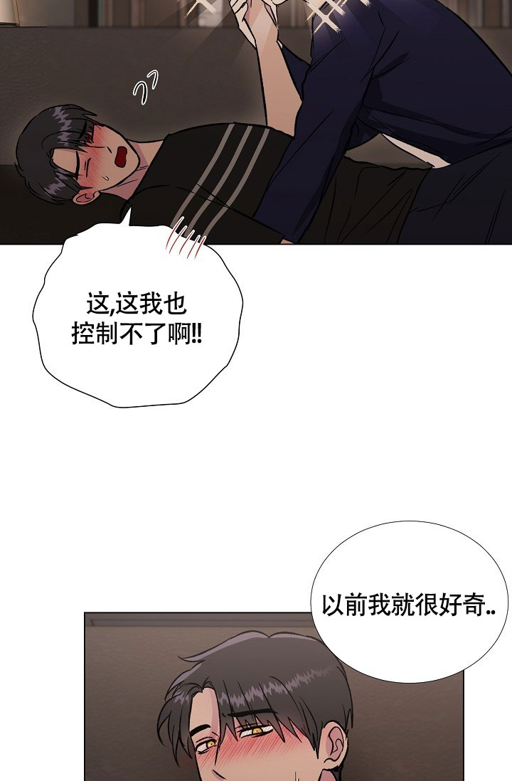 《羽下之物》漫画最新章节第75话免费下拉式在线观看章节第【9】张图片