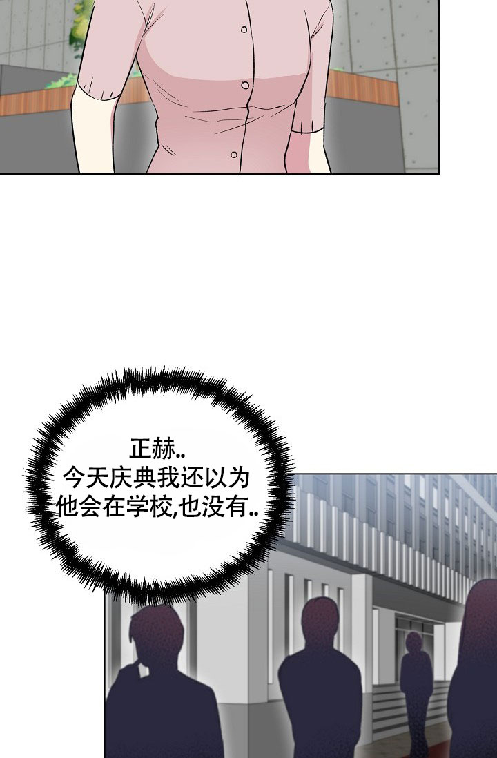 《羽下之物》漫画最新章节第57话免费下拉式在线观看章节第【8】张图片