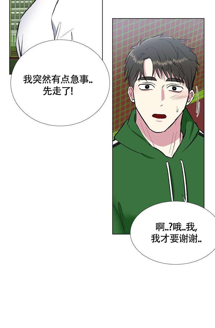 《羽下之物》漫画最新章节第44话免费下拉式在线观看章节第【14】张图片