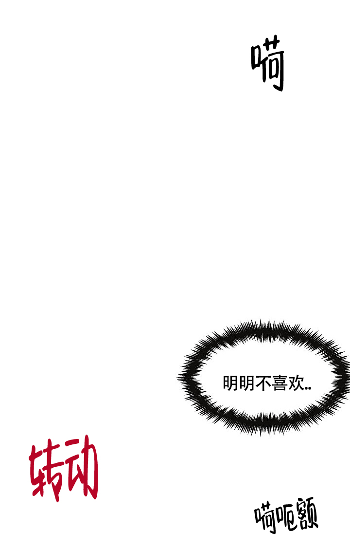 《羽下之物》漫画最新章节第41话免费下拉式在线观看章节第【38】张图片