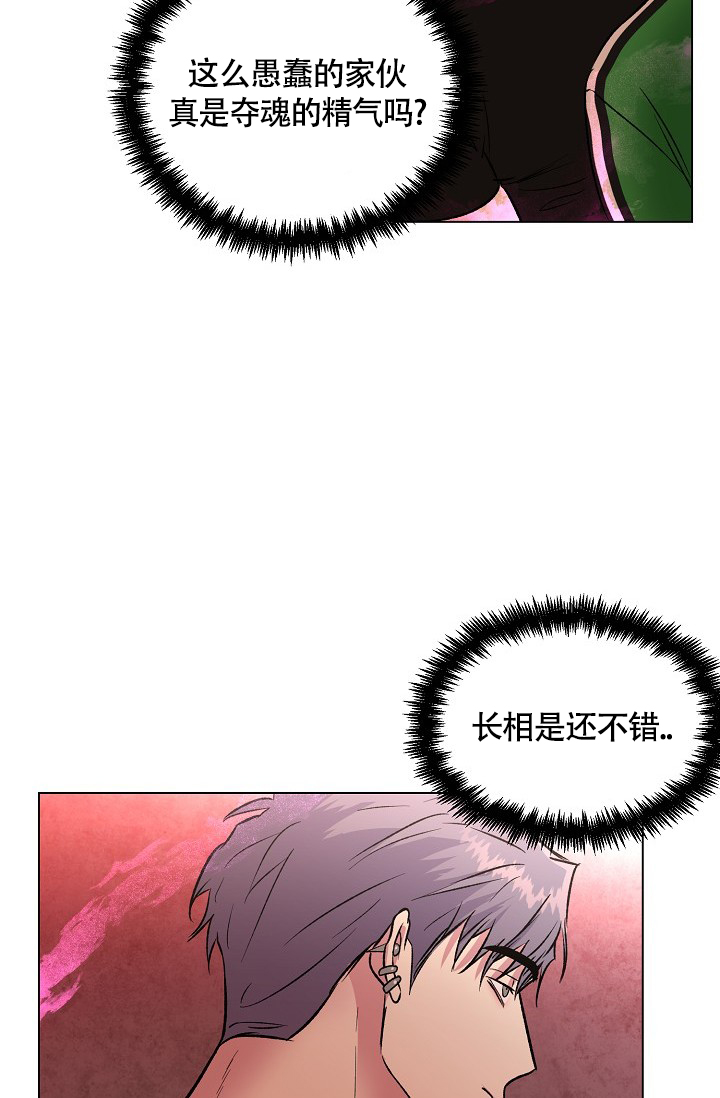 《羽下之物》漫画最新章节第45话免费下拉式在线观看章节第【34】张图片