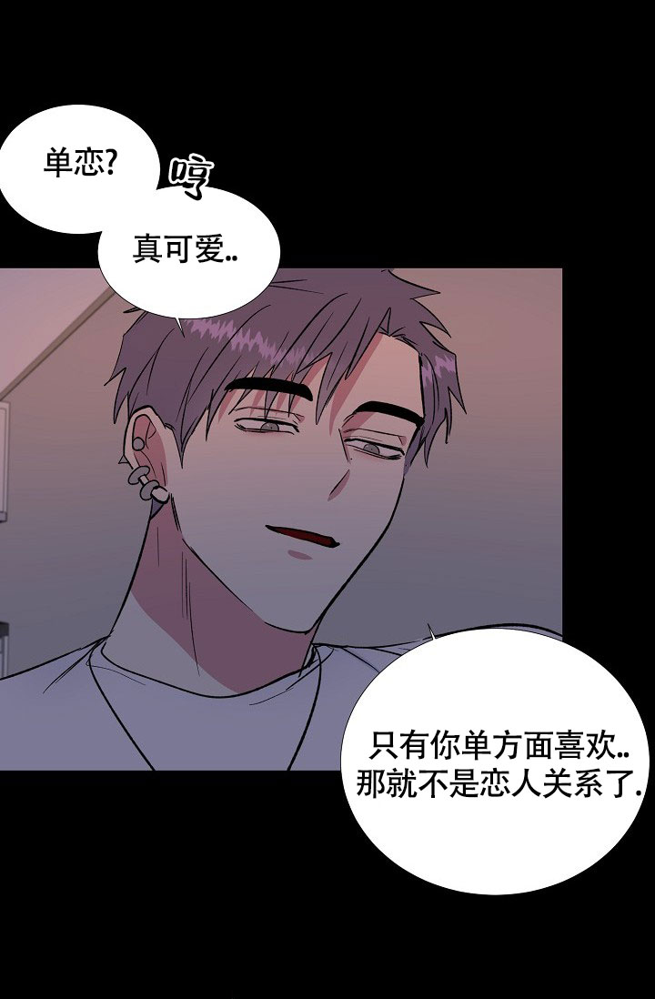 《羽下之物》漫画最新章节第61话免费下拉式在线观看章节第【22】张图片