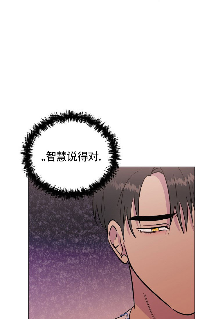 《羽下之物》漫画最新章节第29话免费下拉式在线观看章节第【14】张图片