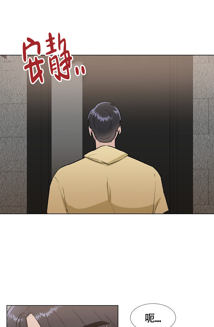 《羽下之物》漫画最新章节第40话免费下拉式在线观看章节第【14】张图片