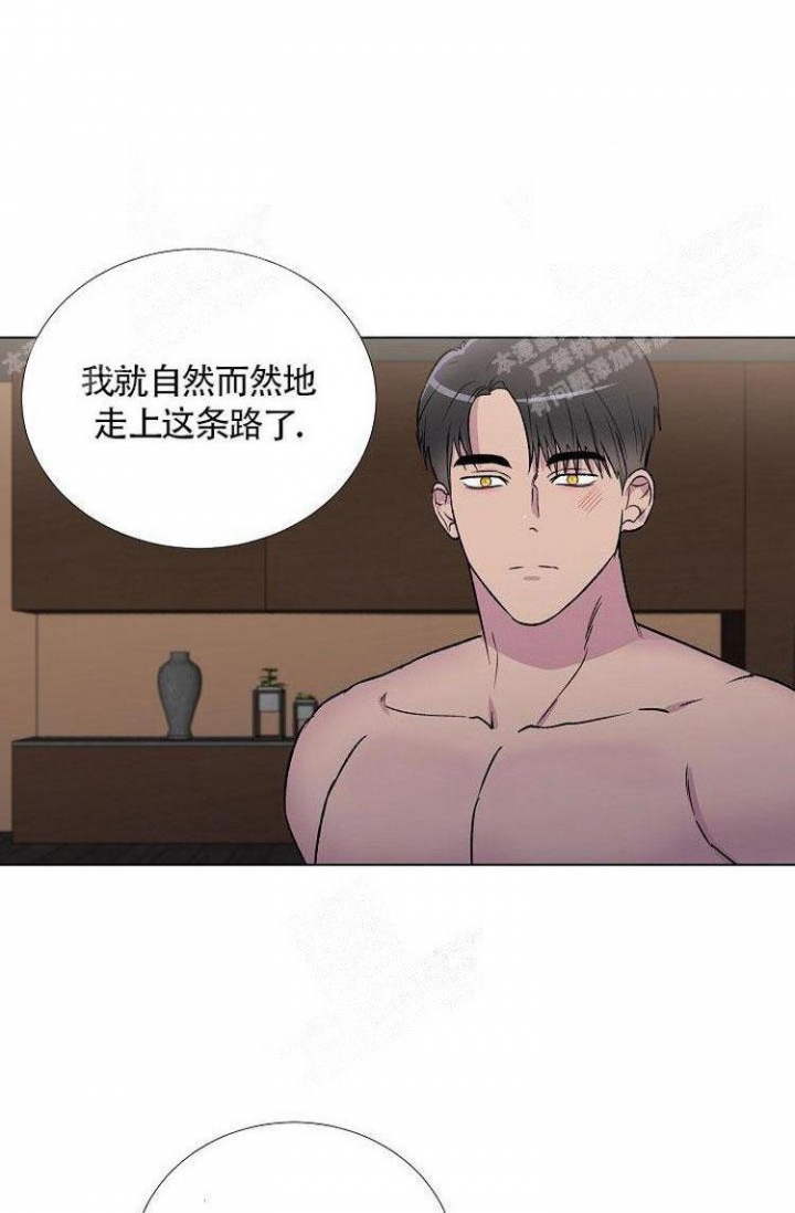 《羽下之物》漫画最新章节第17话免费下拉式在线观看章节第【17】张图片