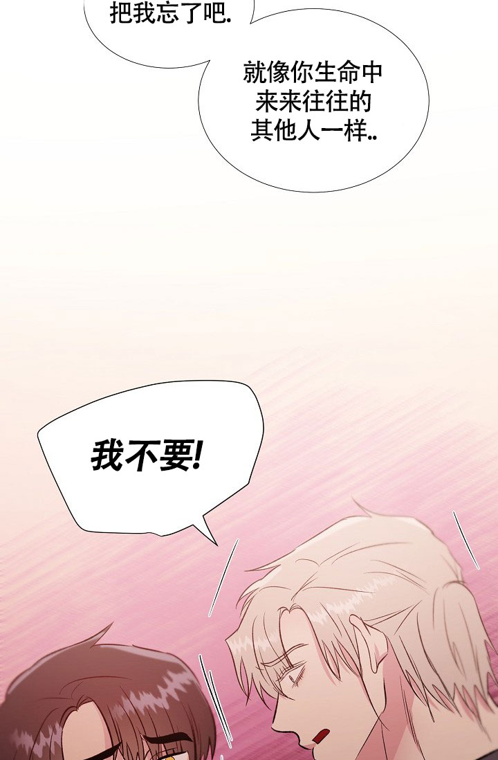 《羽下之物》漫画最新章节第74话免费下拉式在线观看章节第【12】张图片