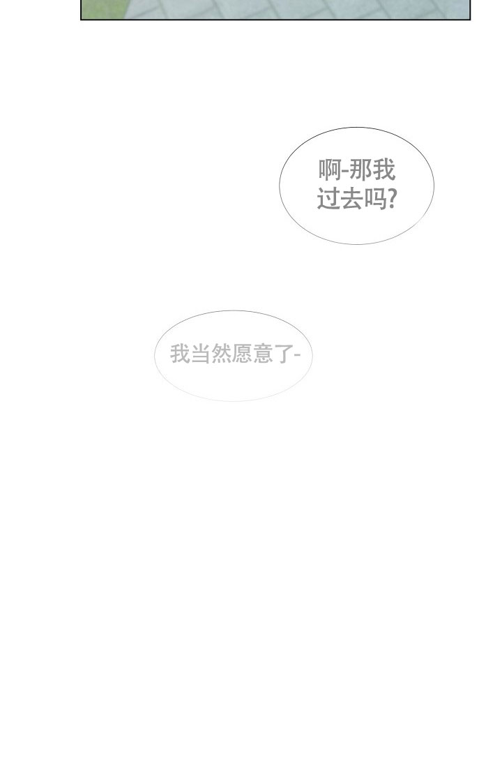 《羽下之物》漫画最新章节第78话免费下拉式在线观看章节第【40】张图片
