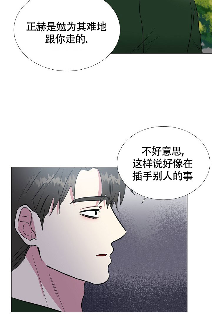 《羽下之物》漫画最新章节第63话免费下拉式在线观看章节第【7】张图片