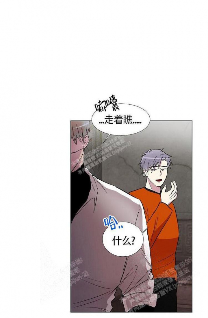 《羽下之物》漫画最新章节第8话免费下拉式在线观看章节第【12】张图片