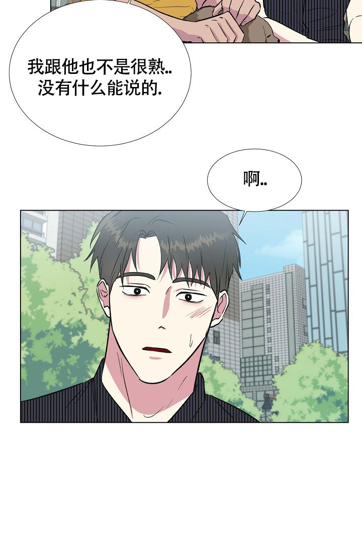 《羽下之物》漫画最新章节第48话免费下拉式在线观看章节第【16】张图片