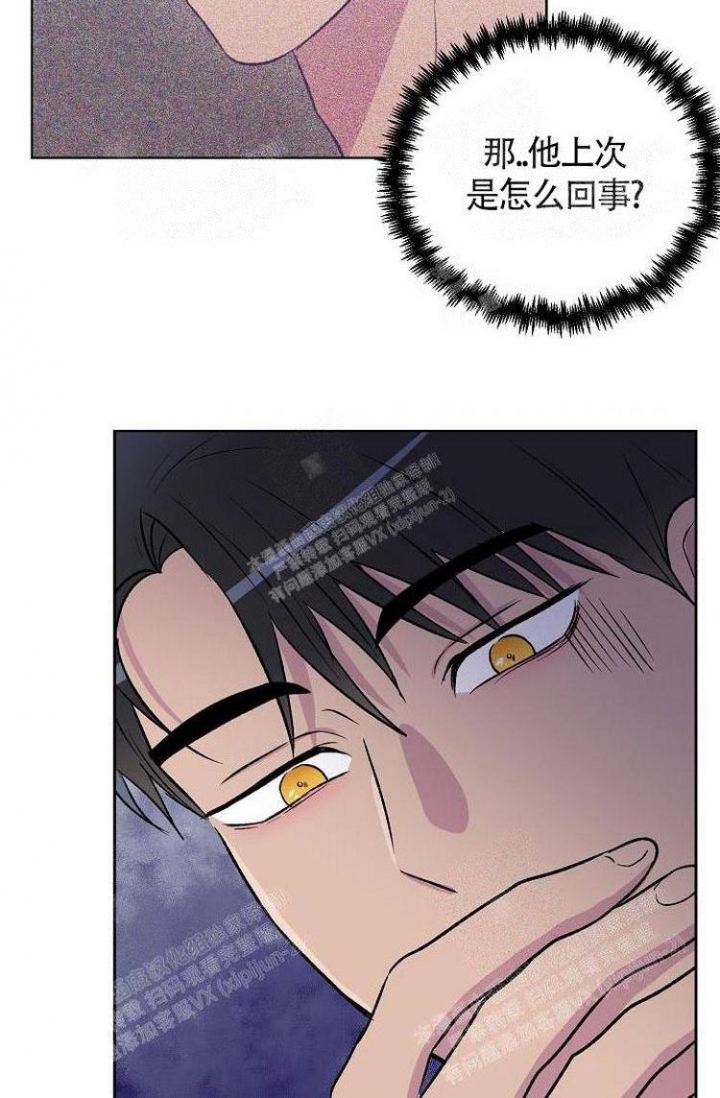 《羽下之物》漫画最新章节第7话免费下拉式在线观看章节第【5】张图片