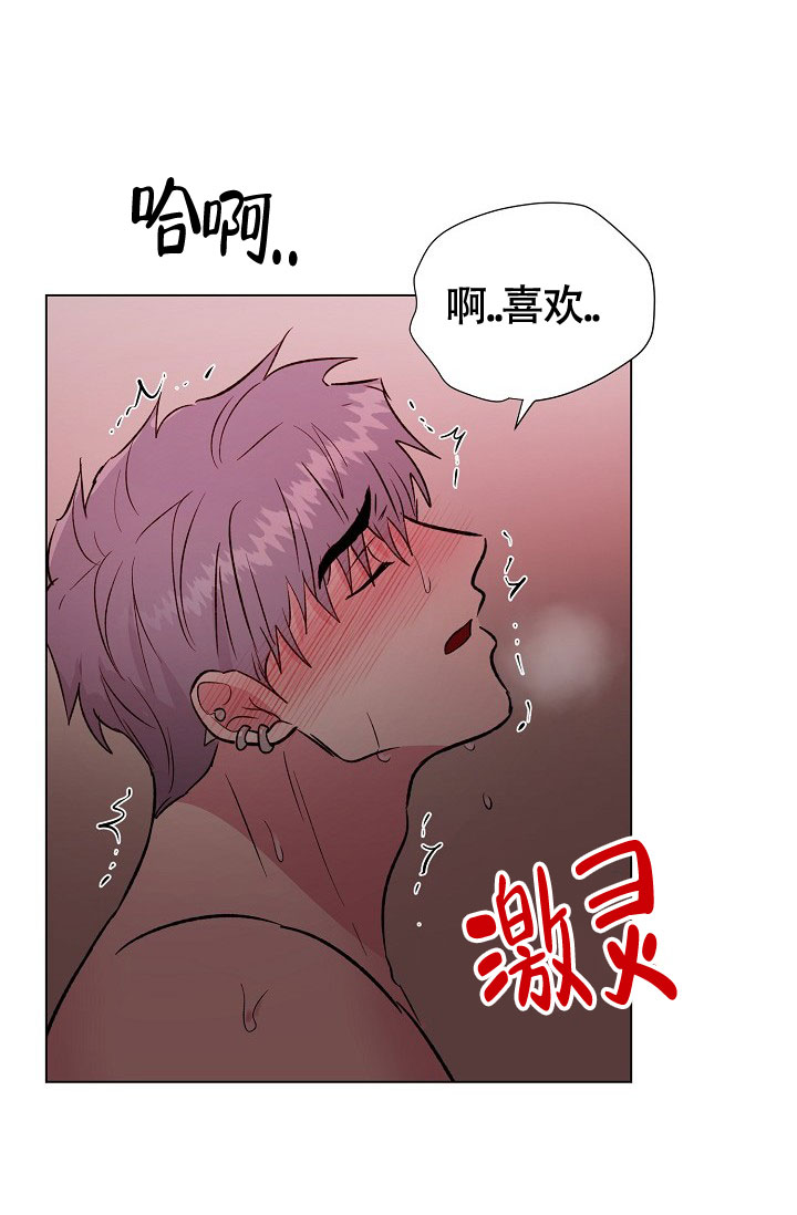 《羽下之物》漫画最新章节第68话免费下拉式在线观看章节第【40】张图片