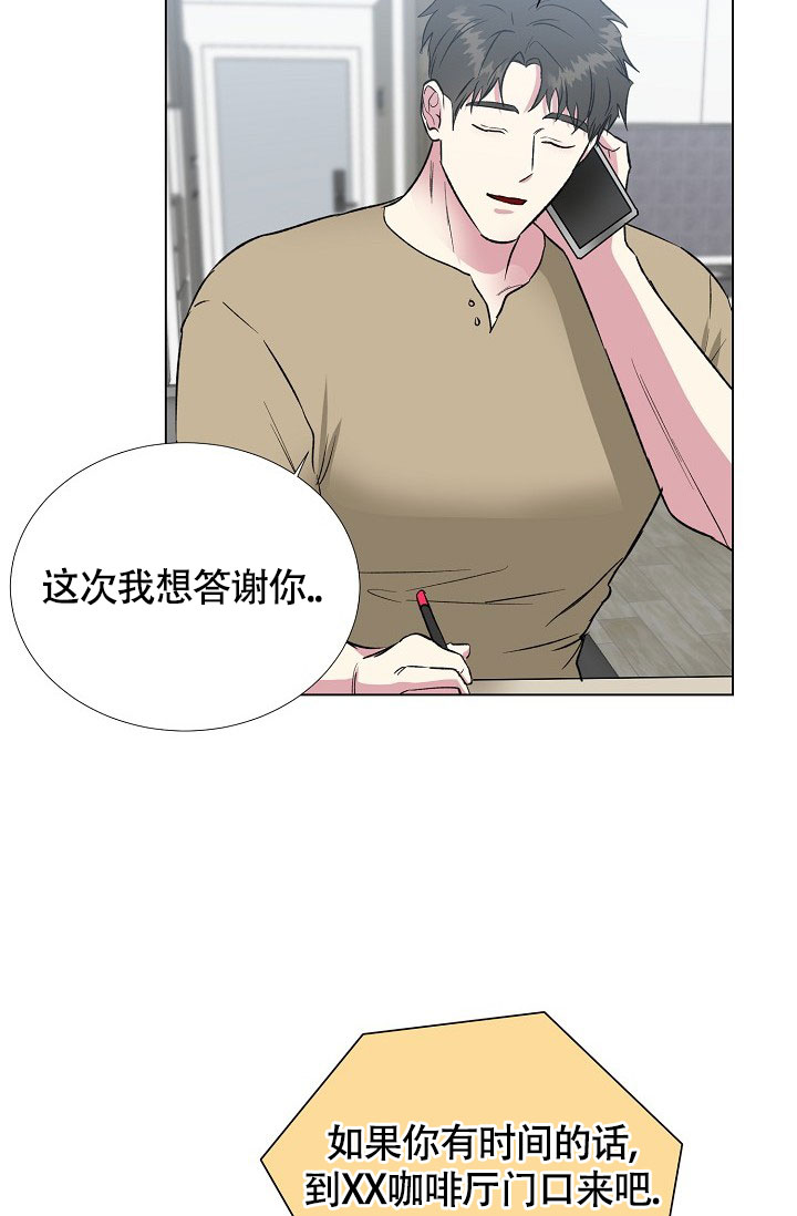 《羽下之物》漫画最新章节第60话免费下拉式在线观看章节第【32】张图片