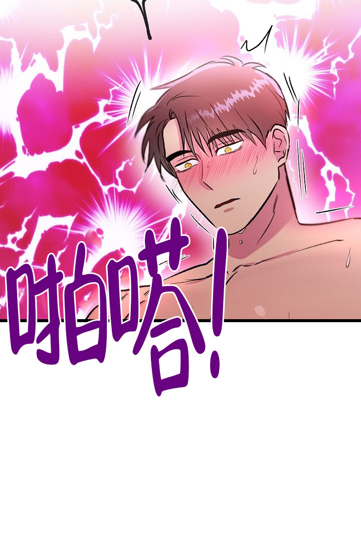 《羽下之物》漫画最新章节第33话免费下拉式在线观看章节第【44】张图片