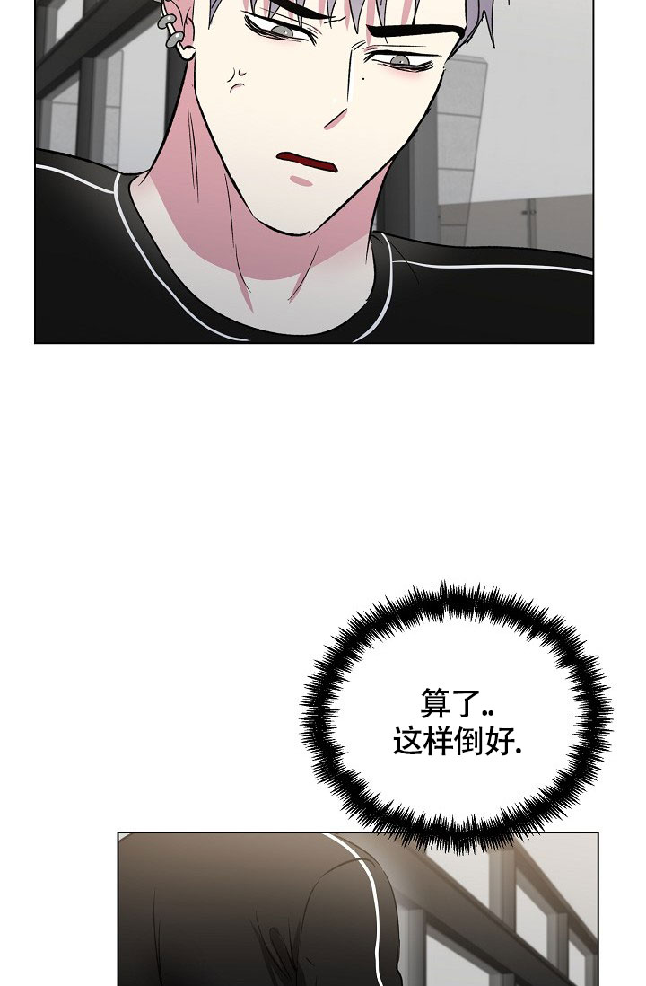 《羽下之物》漫画最新章节第60话免费下拉式在线观看章节第【37】张图片