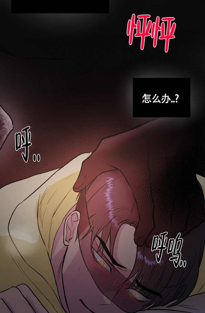 《羽下之物》漫画最新章节第40话免费下拉式在线观看章节第【28】张图片