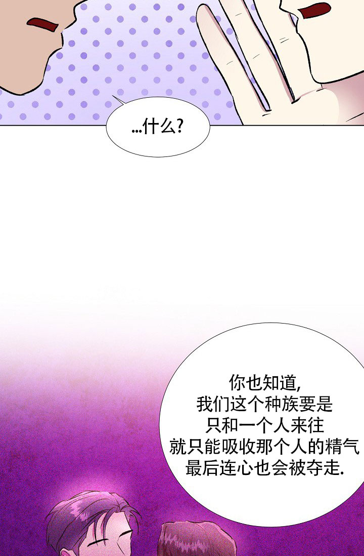 《羽下之物》漫画最新章节第28话免费下拉式在线观看章节第【24】张图片